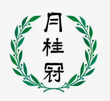 Gekkeikan